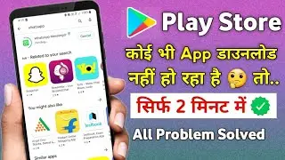 Playstore Mein Se Koi Bhi App Download Nahi Ho Raha Hai / Playstore Par App Install Nahi Ho Raha Hai