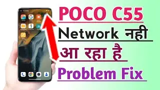 POCO C55 Network Nahi Aa Raha hai Problem Fix | Network problem Solution