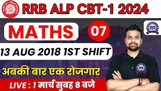 RAILWAY EXAMS 2024 || MATHS || MOCK TEST-7 || ALP/TECH. 13 AUG 2018 1ST SHIFT || BY SHUBHAM SIR YUVI