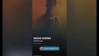 GONE.Fludd - DREAM GARDEN (Зашазамил трек)
