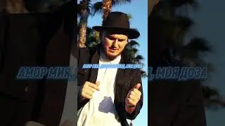 Enrasta - Сеньорита