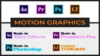 Динамичные плашки. Анимация текста в After Effects. Шейпы