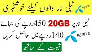Telenor free 20GB internet code in 2019 | Easy to get free telenor internet | 100% Work