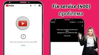 Как исправить: Ошибка «Возникла проблема с сервером 400» на YouTube