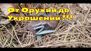 Я такой патины не видел - Отличный поиск по распашке - КОП 2020