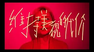 25，34，60，我们聊了聊美人迟暮|一种很新的家庭关系