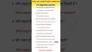 Daily use short English sentences । English speaking practice, #shortsvideo #spokenenglishsentences