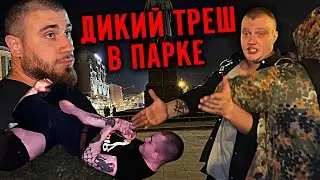 ЛЕВ ПРОТИВ - ДИКИЙ ТРЕШ В ПАРКЕ