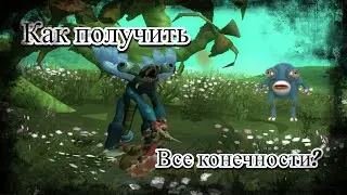 все конечности на этапе существо [Spore]