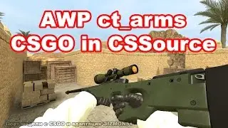 Оружие AWP с руками CT (профессионал) из CSGO, + осмотр оружия.