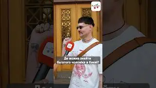 Отакої! Тут такі поради від українців #люксфм