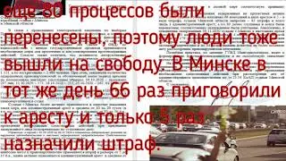 ПИСЬМО МВД К СОВБЕЗУ О УЖЕСТОЧЕНИИ КАРАТЕЛЬНЫХ ОПЕРАЦИЙ СЕКРЕТНО БЕЛАРУСЬ СЕГОДНЯ НОВОСТИ СОБЫТИЯ