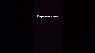 ну да