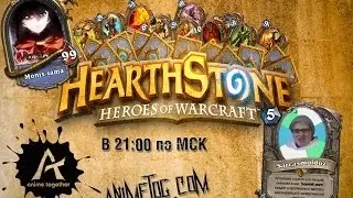 Стримим Hearthstone ( Впервые в HD )