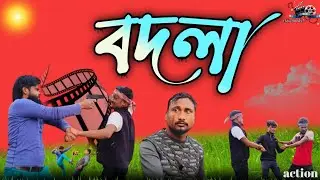 বদলা😠actionভাইয়ের বদলা🤬মাইরRajbongshi😂comedy🎥funny@Rkjcomedy3