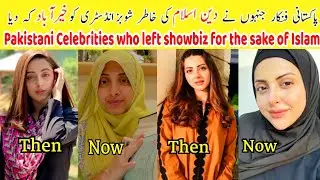 Famous Pakistani Actress who left showbiz industry for the Sake of Islam !