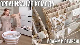 ОРГАНИЗАЦИЯ ПЕЛЕНАЛЬНОГО КОМОДА 🧸👶🏻 ЗАГОТОВКИ ЕДЫ ПЕРЕД РОДАМИ🤰🏼