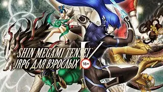 Shin Megami Tensei V: обзор JRPG для взрослых