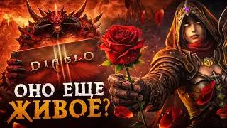 The Graveyard of Forgotten Games: Diablo 3 | PayGame Game Viewer