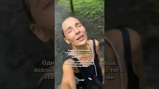 Больше о психологии на канале #психология #женственность