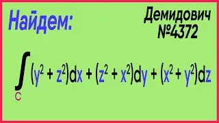 Демидович №4372: пересечение сферы и цилиндра