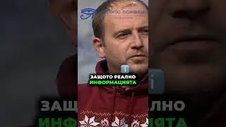 Манипулация на информацията