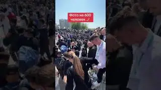 Так много людей 🤔📸