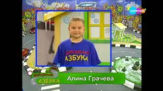 Дорожная азбука. Выпуск 45 (Новый год) «Черепашки» — «Гимназисты» (ПЕРЕЗАЛИВ)