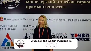 Вильданова Аделя Рунисовна, Маркетолог ООО «Томер»