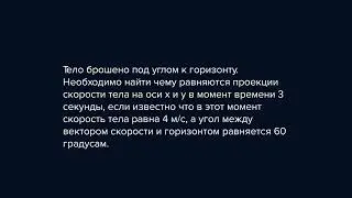 Векторы в физике. ЕГЭ 2024