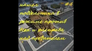 вар роботс для новичков #4