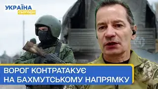Тяжка ситуація на Бахмутському напрямку. Постійні штурми росіян — Олег Калашников