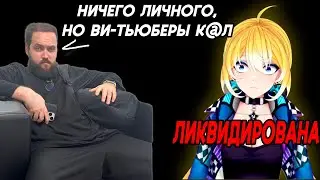 Бэбэй забанил Планю на стриме