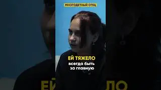 Ей тяжело всегда быть за главную! @IgorMedov