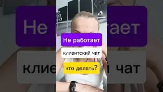 Почему не работает кч? #siberianwellness #доходиздома #сибирскоездоровье