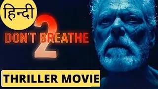 DON'T BREATHE 2 2021 Hindi Full Movie EXPLAINATION | Sequal Of Don't Breath 2016 Movie Thriller