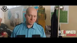 Коля Чёрный Ястреб. Серия 3. Обед настоящего бойца.
