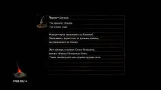 Dark souls Remastered на Playstation 5 #7