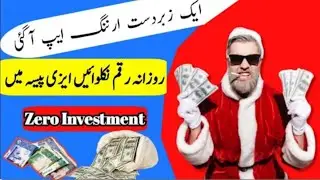 Online Earning App in Pakistan - Start Online Earning Without Investment 2023 | Make Money 2023