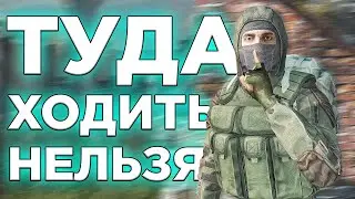 На ДЕПО ходить НЕЛЬЗЯ в DayZone Stalker RP