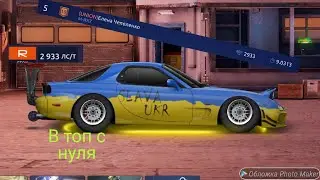 Drag Racing R сток