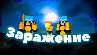 НАЧАЛОСЬ... | ЗАРАЖЕНИЕ на сервере Lonya SMP | Майнкрафт 1.20