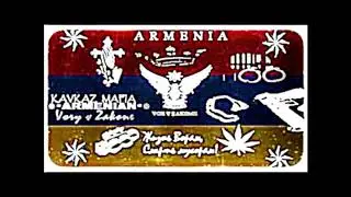 ARMYANSKAYA

  Доля воровская