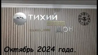 Заселение * Обзор комнаты в коттедже Санатория 