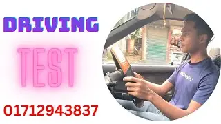 ড্রাইভিং টেস্ট ১০ তম দিন || Driving scool in Sylhet #car
