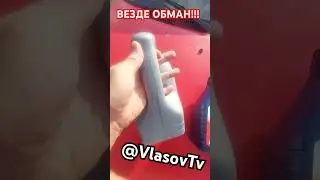 Как выбирать масло,  ВЕЗДЕ ОБМАН!!! #МАСЛО #мобил #сто #какоемасло
