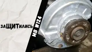 Easy rear brake shield replacement on a Mercedes-Benz W124