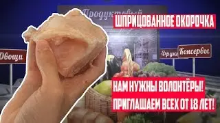 ШПРИЦОВАННАЯ КУРИЦА ИЗ ЭССЕНА