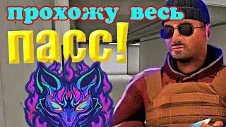 ПРОХОЖУ ВЕСЬ ХЕЛЛОУИН ПАСС В стандофф2 #1