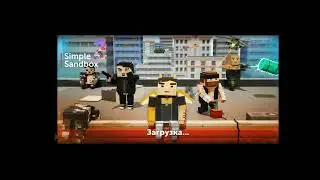 Сегодня я попытался по-сражаться.SimpleSandbox 2